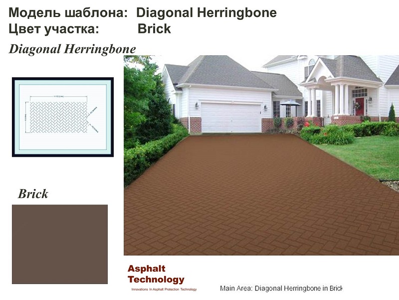  :  Diagonal Herringbone   Brick