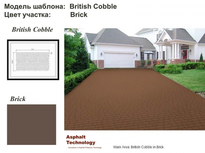  :  British Cobble   Brick