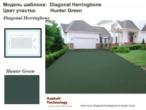 Декорирование асфальта: шаблон Diagonal Herringbone в цвете Hunter Green 