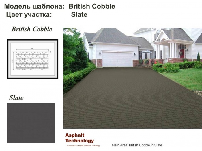  :  British Cobble   Slate